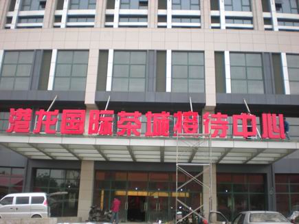工程案例